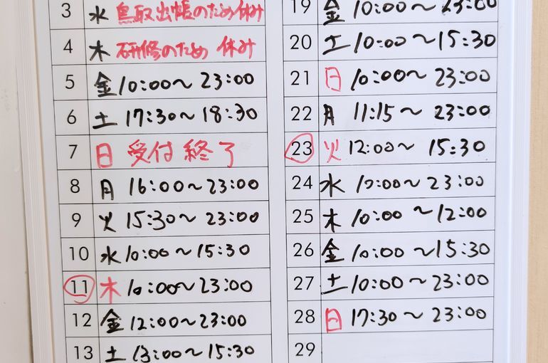 ２/１時点の受け付け可能時間